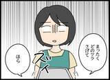 「「どのツラ下げて」夫が最低の裏切り行為！ 元婚約者に裏で連絡…」の画像2
