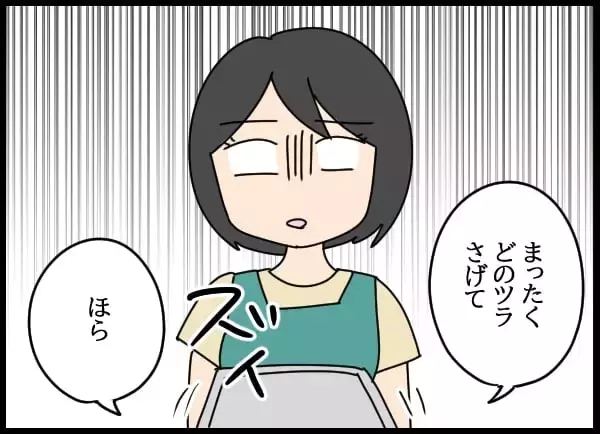 「「どのツラ下げて」夫が最低の裏切り行為！ 元婚約者に裏で連絡…」の画像