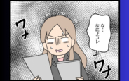 【漫画】暴かれた不誠実行為で自宅待機も本人は「私は悪くない」と主張【勝手に結婚届を出された元彼の三角関係 Vol.78】
