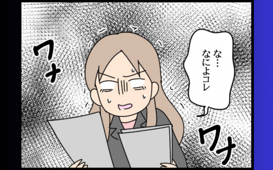 暴かれた不誠実行為で自宅待機も本人は「私は悪くない」と主張