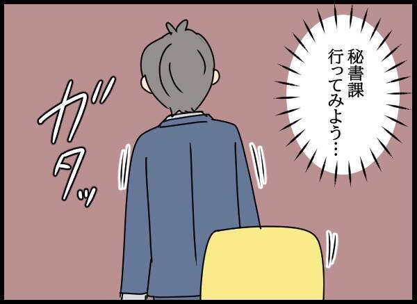 暴かれた不誠実行為で自宅待機も本人は「私は悪くない」と主張
