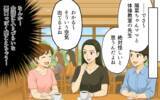 「「ノリ悪いタイプなんだ？」転園先でママ友グループから受けた衝撃の洗礼」の画像13