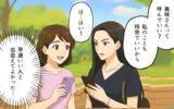 「「ノリ悪いタイプなんだ？」転園先でママ友グループから受けた衝撃の洗礼」の画像4