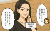 「「ノリ悪いタイプなんだ？」転園先でママ友グループから受けた衝撃の洗礼」の画像2