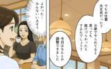 「「ノリ悪いタイプなんだ？」転園先でママ友グループから受けた衝撃の洗礼」の画像12