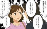「「ノリ悪いタイプなんだ？」転園先でママ友グループから受けた衝撃の洗礼」の画像7