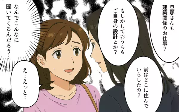 「「ノリ悪いタイプなんだ？」転園先でママ友グループから受けた衝撃の洗礼」の画像