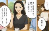 「「ノリ悪いタイプなんだ？」転園先でママ友グループから受けた衝撃の洗礼」の画像11