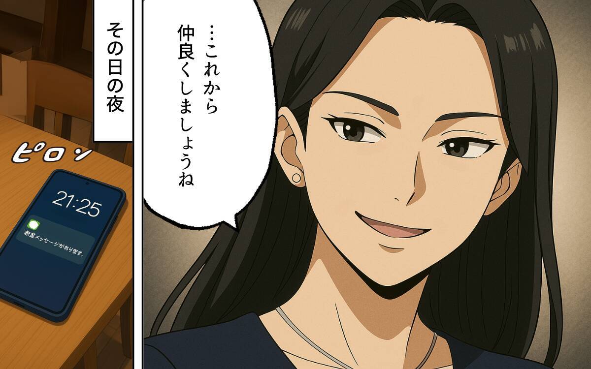 「ノリ悪いタイプなんだ？」転園先でママ友グループから受けた衝撃の洗礼