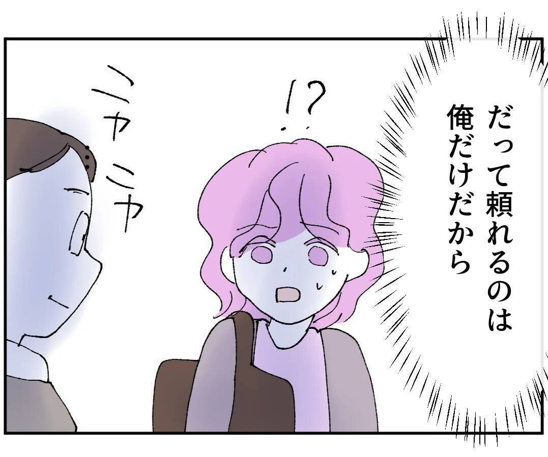 彼女の家で遭遇したのは…「宮野さん…？」不倫現場に現れた意外な人物とは