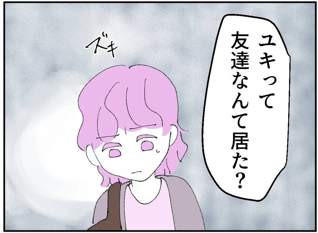 彼女の家で遭遇したのは…「宮野さん…？」不倫現場に現れた意外な人物とは