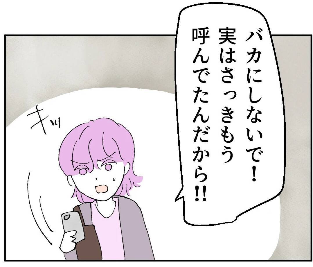 彼女の家で遭遇したのは…「宮野さん…？」不倫現場に現れた意外な人物とは