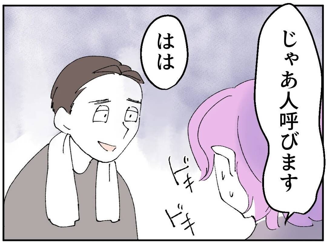 彼女の家で遭遇したのは…「宮野さん…？」不倫現場に現れた意外な人物とは