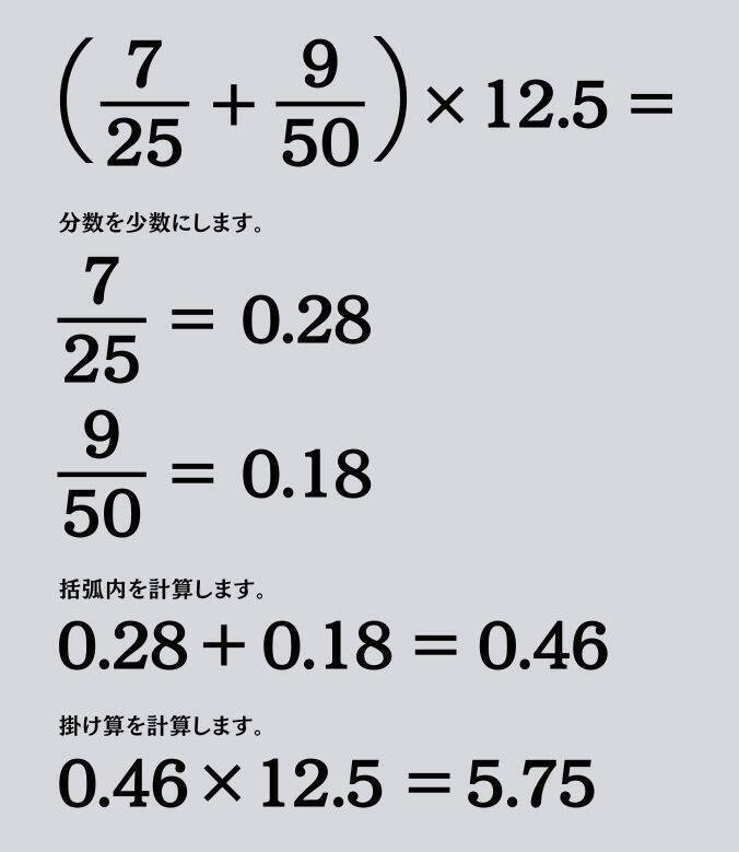 大人ならわかる？ 小学校の「算数」問題＜Vol.2631＞