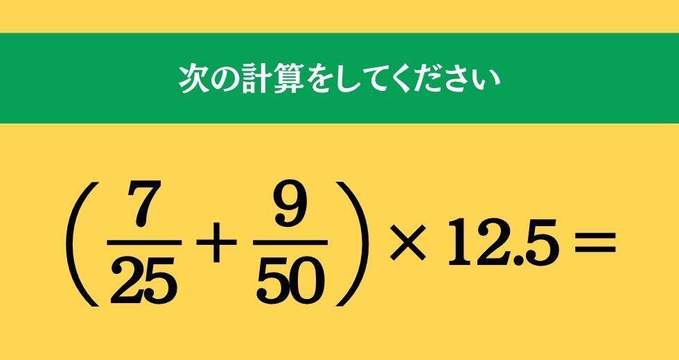 大人ならわかる？ 小学校の「算数」問題＜Vol.2631＞