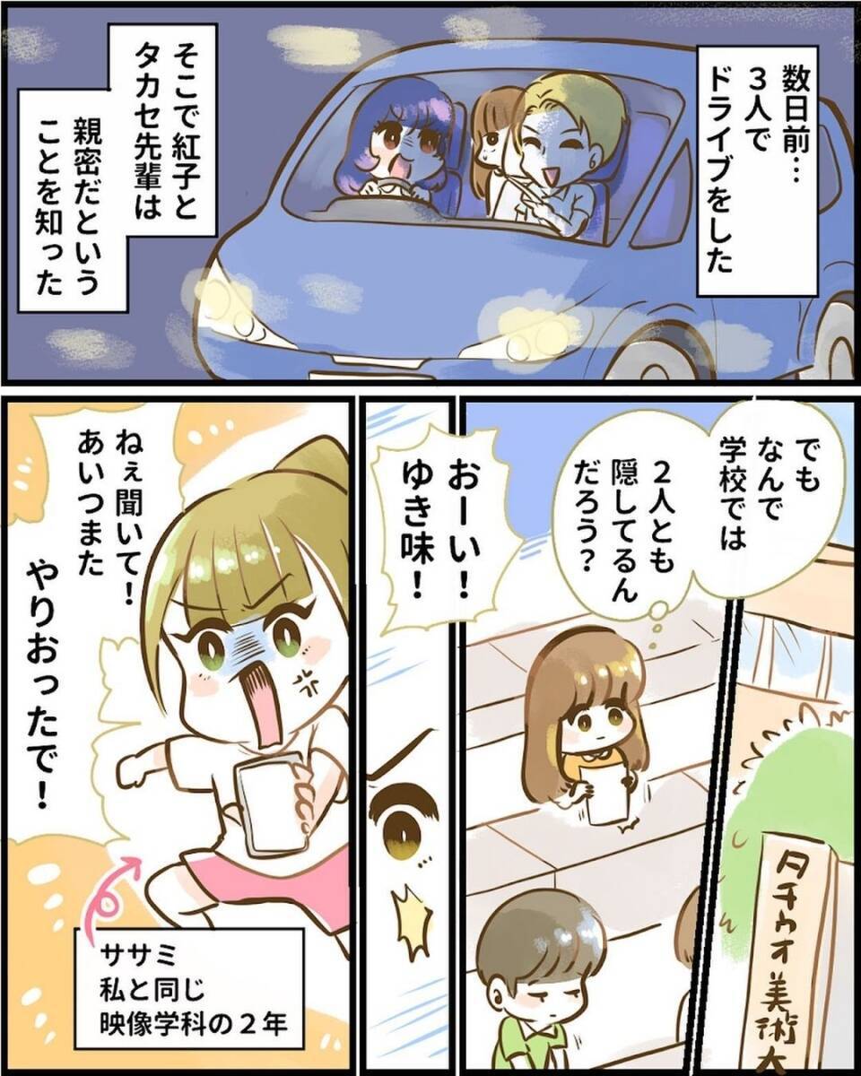 漫画 もう単刀直入に聞いてやる 匂わせ女を飲みに誘う 匂わせ警察 Vol 27 エキサイトニュース