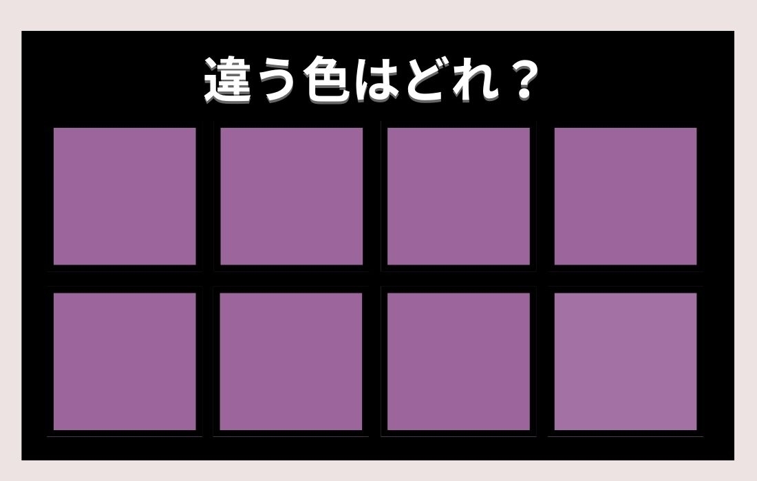 【色彩テスト】あなたの色彩感覚レベルは？＜Vol.404＞