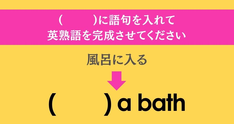 大人ならわかる？ 中学校の「英語」問題＜Vol.19＞