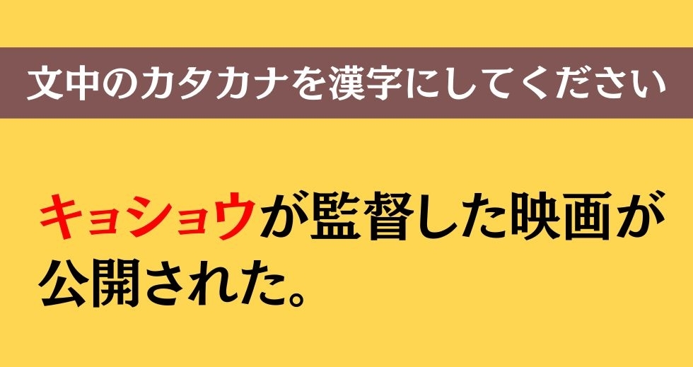 大人ならわかる？ 中学校の「国語」問題＜Vol.37＞