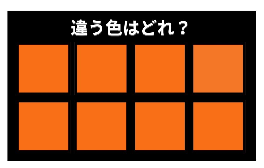 【色彩テスト】あなたの色彩感覚レベルは？＜Vol.646＞