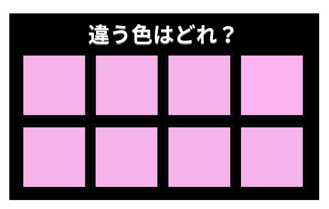 【色彩テスト】あなたの色彩感覚レベルは？＜Vol.697＞