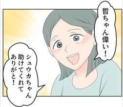 【漫画】「私の友だちを助けてくれてありがとう」妻の感謝に罪悪感が【マタ友はストーカー Vol.36】