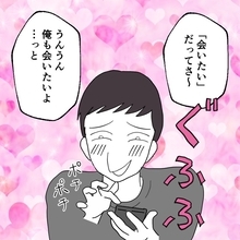 【漫画】何でもやり放題で快適快適！浮気相手からのお誘いもありニヤニヤ【避妊イヤイヤ夫 Vol.77】