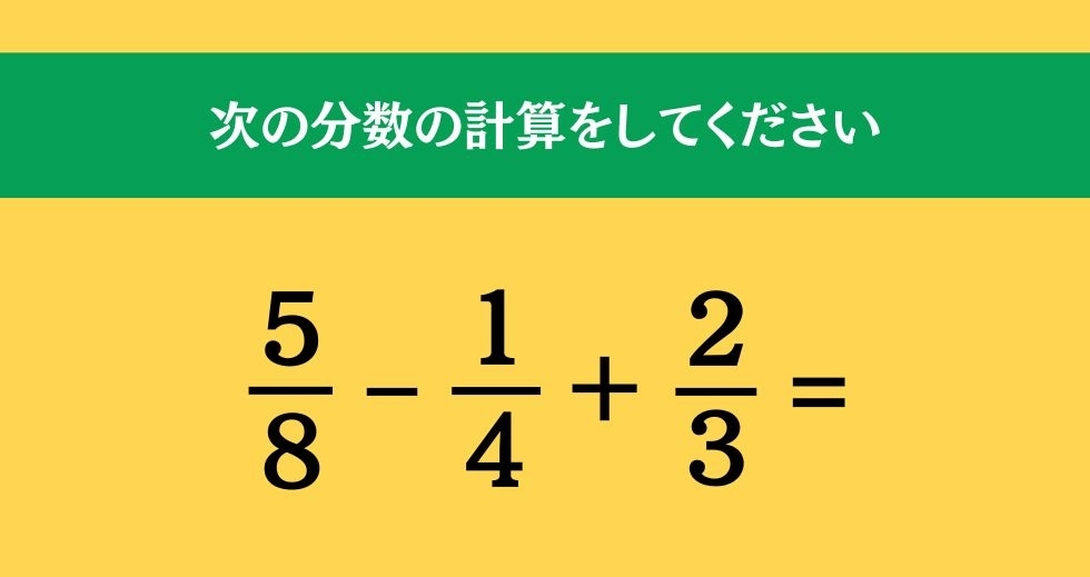 大人ならわかる？ 小学校の「算数」問題＜Vol.374＞
