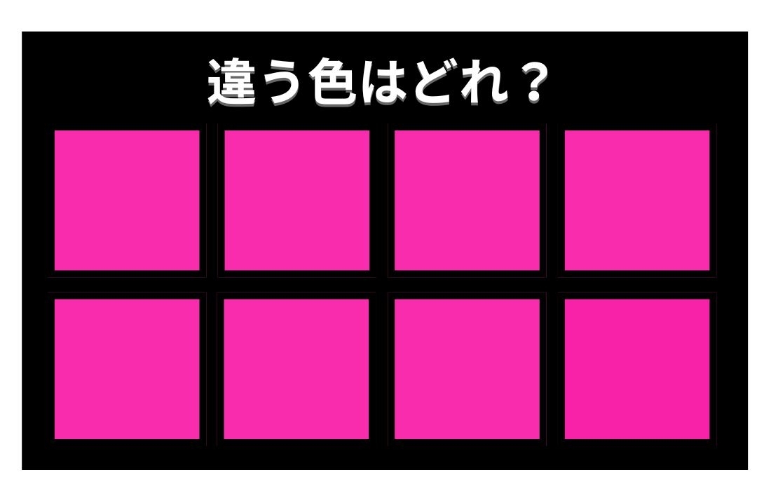 【色彩テスト】あなたの色彩感覚レベルは？＜Vol.897＞