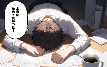 【漫画】無理して働かなくていい！入社前に辞めた決断が正解だった【あなたの知らない衝撃体験Vol.4】