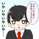 「【漫画】お金目当ての告白だとわかってる でも付き合いたい！【ブスって可哀想 Vol.76】」の画像4