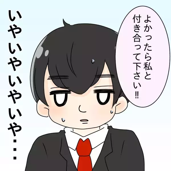 「【漫画】お金目当ての告白だとわかってる でも付き合いたい！【ブスって可哀想 Vol.76】」の画像