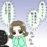 「【漫画】お金目当ての告白だとわかってる でも付き合いたい！【ブスって可哀想 Vol.76】」の画像6