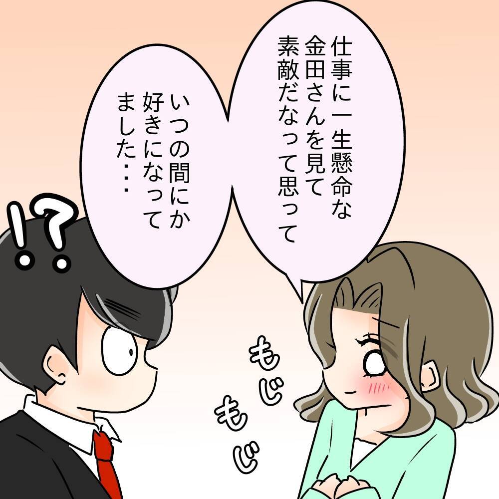 【漫画】お金目当ての告白だとわかってる でも付き合いたい！【ブスって可哀想 Vol.76】