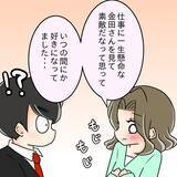 「【漫画】お金目当ての告白だとわかってる でも付き合いたい！【ブスって可哀想 Vol.76】」の画像3