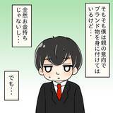 「【漫画】お金目当ての告白だとわかってる でも付き合いたい！【ブスって可哀想 Vol.76】」の画像7