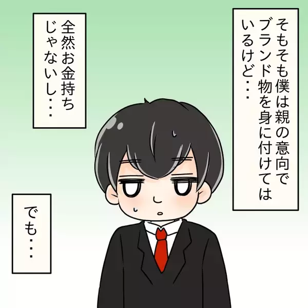 「【漫画】お金目当ての告白だとわかってる でも付き合いたい！【ブスって可哀想 Vol.76】」の画像