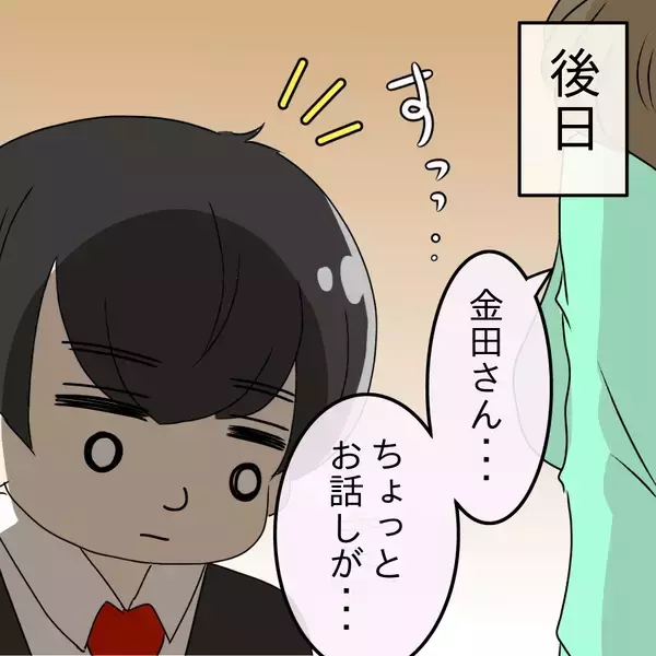 「【漫画】お金目当ての告白だとわかってる でも付き合いたい！【ブスって可哀想 Vol.76】」の画像