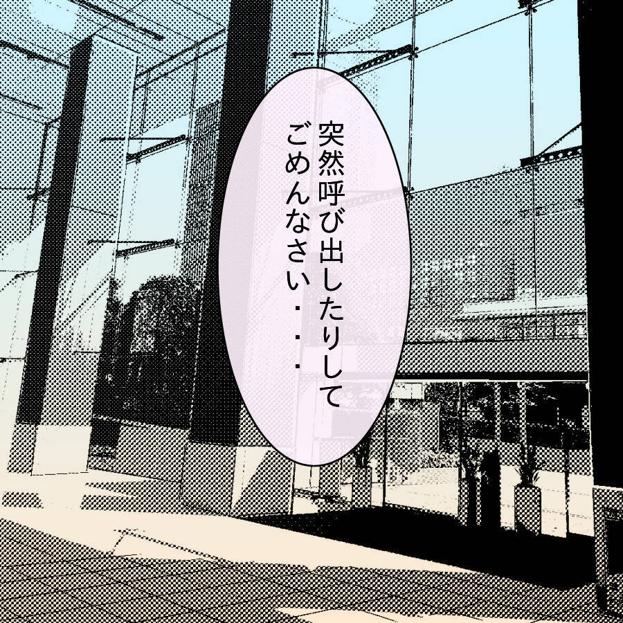 【漫画】お金目当ての告白だとわかってる でも付き合いたい！【ブスって可哀想 Vol.76】