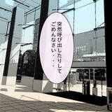 「【漫画】お金目当ての告白だとわかってる でも付き合いたい！【ブスって可哀想 Vol.76】」の画像2