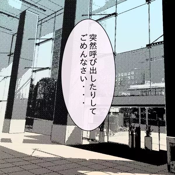 「【漫画】お金目当ての告白だとわかってる でも付き合いたい！【ブスって可哀想 Vol.76】」の画像