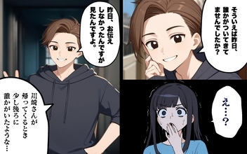 【漫画】隣人から「昨日誰かがあなたの後をつけていた」と言われる【あなたの隣は誰ですか？ Vol.8】