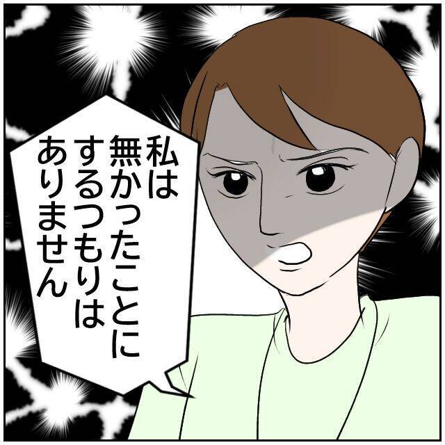 【漫画】「教育委員会まで巻き込むのは」いじめた側が言うことではない【お局教師たちの罠 Vol.84】