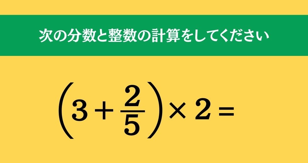 大人ならわかる？ 小学校の「算数」問題＜Vol.1163＞