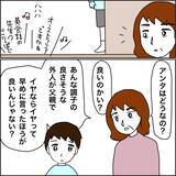 「【漫画】娘の夫を最初から胡散臭いと思っていた【義母から800万円奪った兄嫁の末路 Vol.67】」の画像3