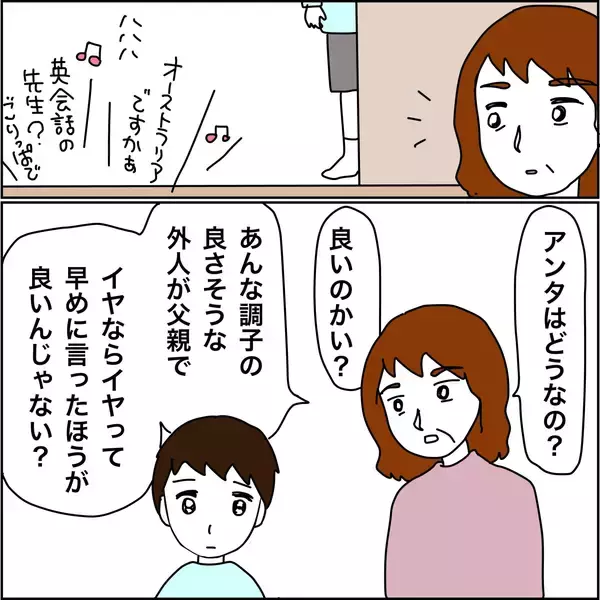 「【漫画】娘の夫を最初から胡散臭いと思っていた【義母から800万円奪った兄嫁の末路 Vol.67】」の画像