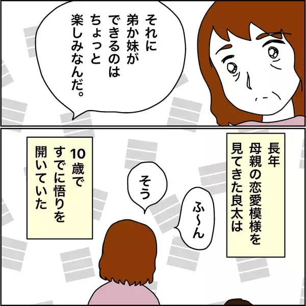 「【漫画】娘の夫を最初から胡散臭いと思っていた【義母から800万円奪った兄嫁の末路 Vol.67】」の画像