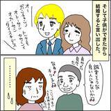 「【漫画】娘の夫を最初から胡散臭いと思っていた【義母から800万円奪った兄嫁の末路 Vol.67】」の画像2