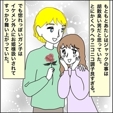 【漫画】娘の夫を最初から胡散臭いと思っていた【義母から800万円奪った兄嫁の末路 Vol.67】