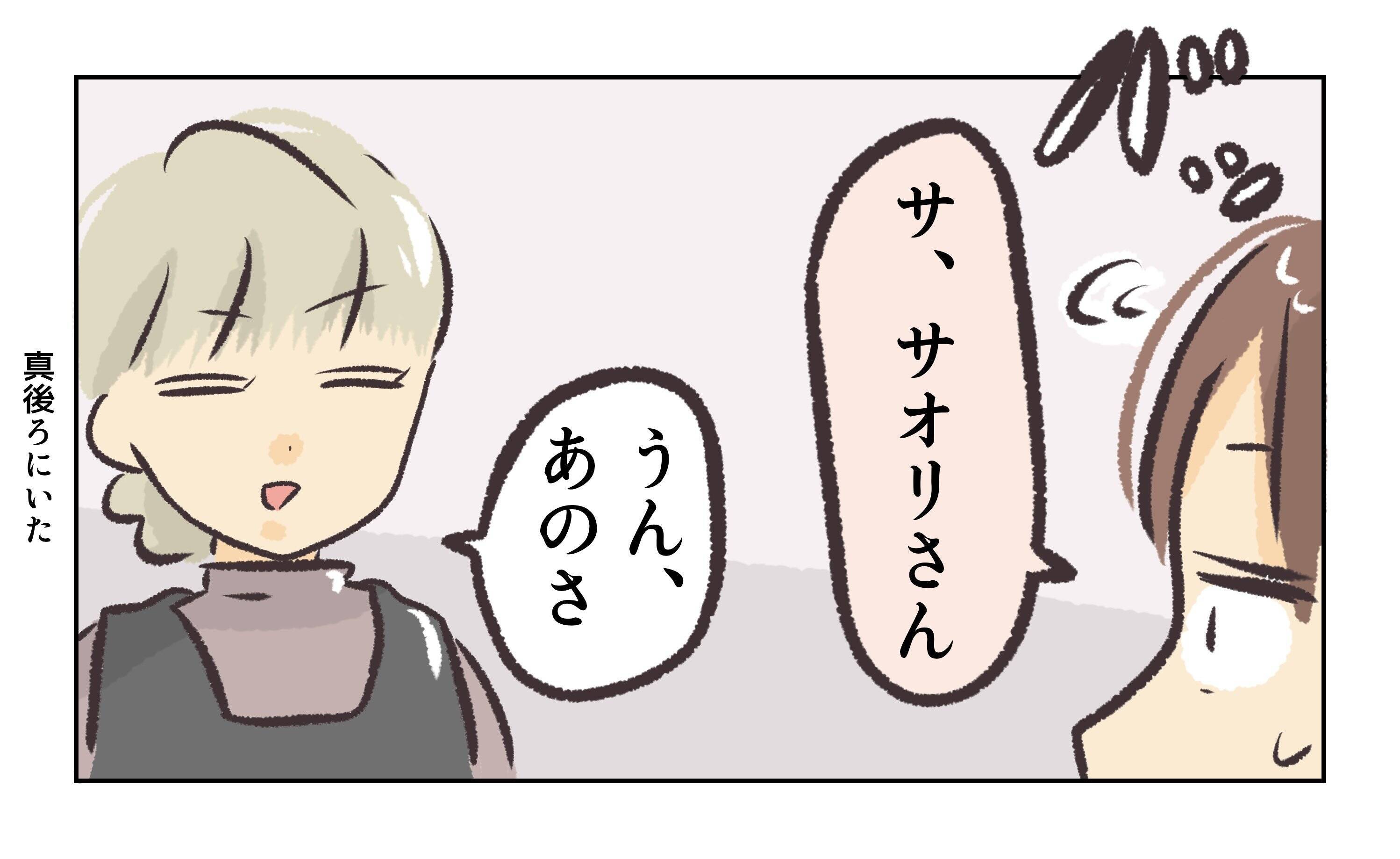 【漫画】別れるのは難しいかも？ あの人面倒くさそうだから【バイト先で浮気現場に遭遇 Vol.62】